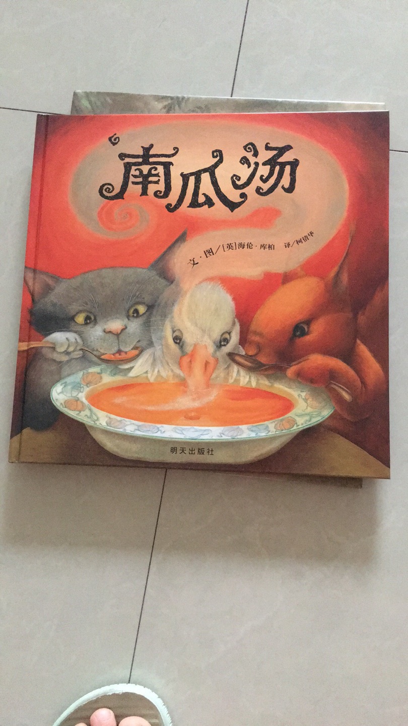 很好的一套书,想买好久了,印刷精美,无异味,插画非常童趣漂亮,语言活泼风趣!少年正是读书时,让孩子多读书,读好书,养成读书好习惯,对以后学习生活都有帮助。希望多做活动,推出好书