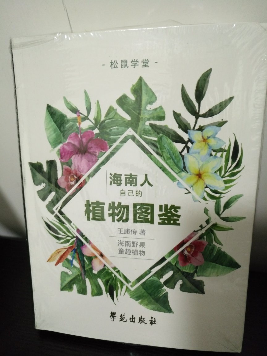 世界著名游记丛书(第3辑):李希霍芬中国旅行日记(套装上下册)》翻译成中文必将首先有助于学界深入对李希霍芬的研究,其次也将帮助读者从一位外国地理学家的崭新角度了解清末中国社会政治经济、风土人情等方面的历史情况。此外李希霍芬在中国的考察不单单出于学术目的,还有一个主要目的是为德国殖民侵略搜集情报,为此李希霍芬甚至拥有直接给当时的普鲁士宰相俾斯麦写信汇报研究成果的自由。在考察完舟山群岛后,李希霍芬就在日记中毫不讳言地写道:“如果普鲁士政权想在中国占领一座自由港的话,舟山是个不错的选择。”天津教案发生后,李希霍芬在给父母的信中,更是直接表示出,对中国“或许最后将不得不使用武力,那时我之前在中国的考察将会派上用场了”。可见李希霍芬身上的殖民色彩不容忽视,翻译这本旅行日记也将有助于更加清晰地揭示清末欧美列强的殖民侵略历史。