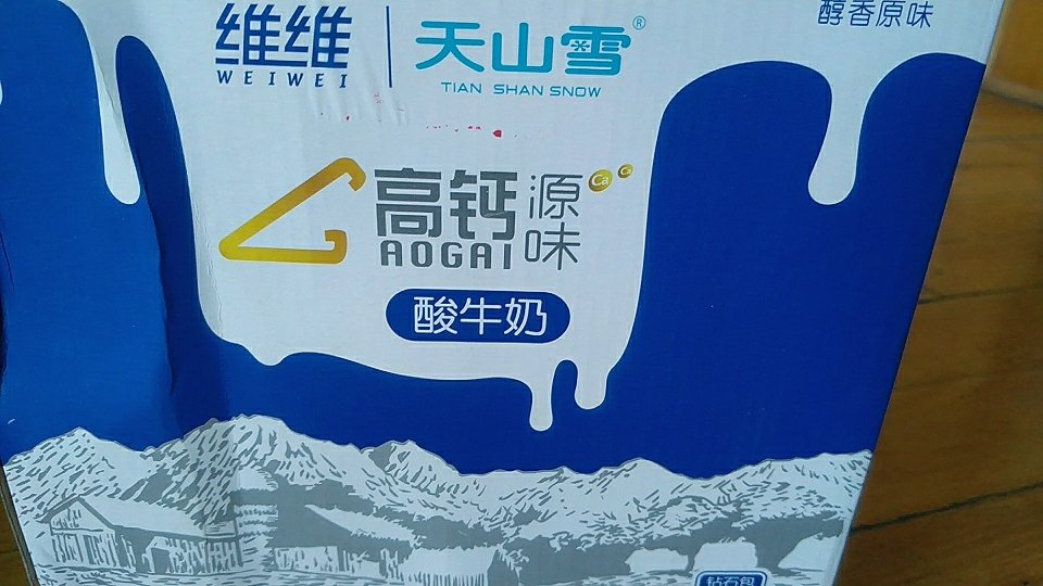 送货很快 酸奶的口感很好 价格也很便宜 下次还会购买的