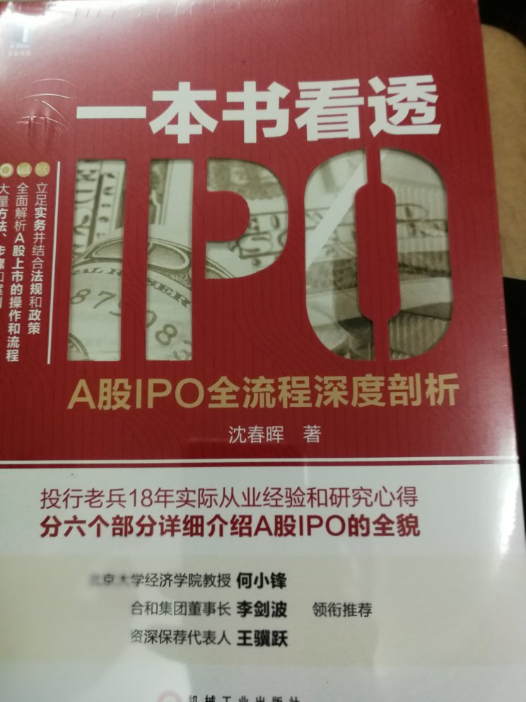 网上看过很多春晖的文章,买本纸书,既省打印总结功夫,又算付版权吧。向作者表示尊重。