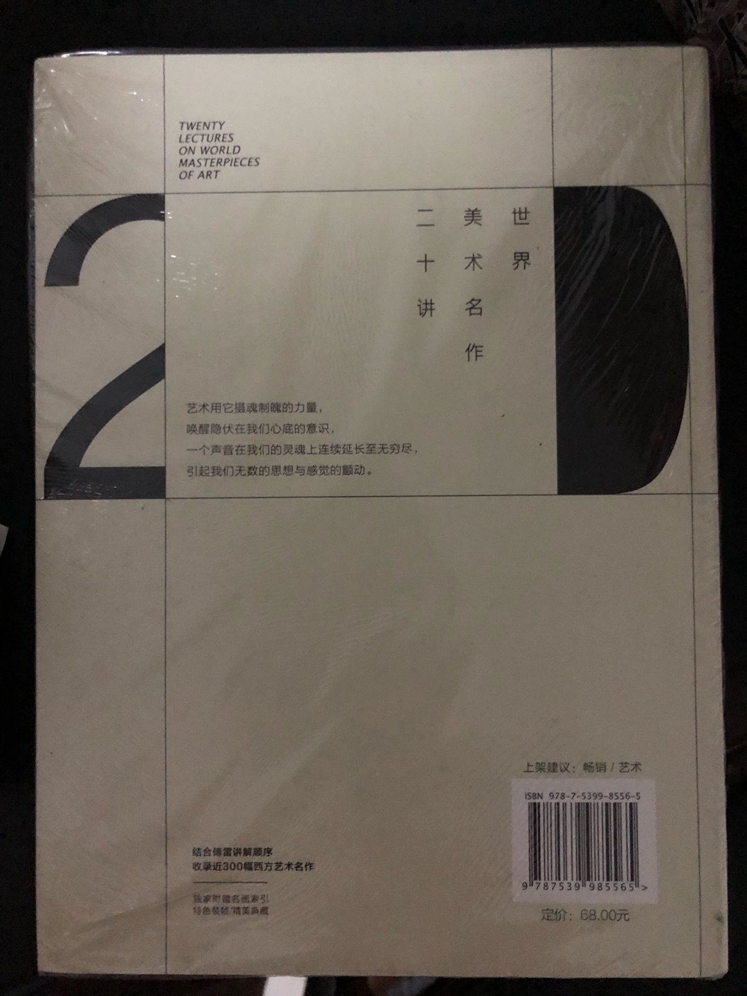 搞活动买的 价钱合适 还是信赖的 以后有活动还会买 每次有活动就会买点 的物流还是蛮快的 一般前一天16点前下单 第二天中午就能收到