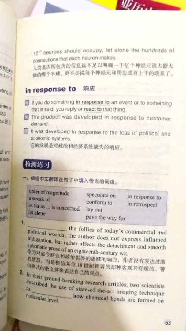 女儿正在背单词,学作文,书质很好,很正品的样子。建议包装再牢固些,包装虽然单薄,又碰上下雨天,幸亏没有淋湿。谢谢给我们带来便利,改善了生活!