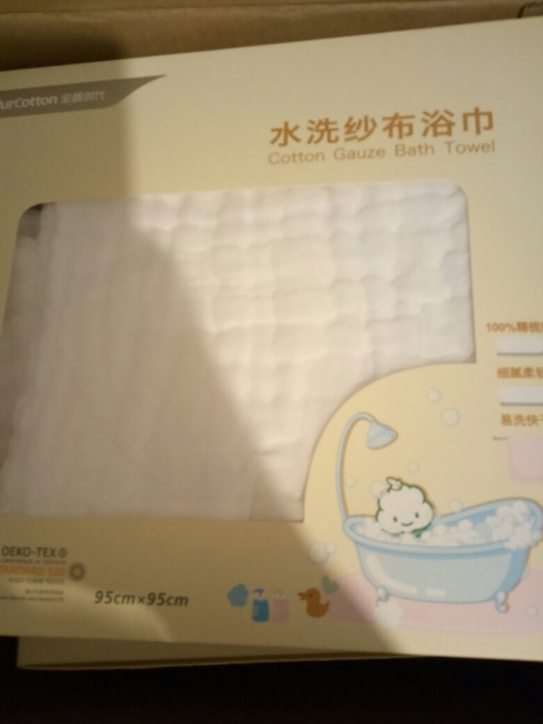 质量还不错,买来给宝宝囤货用的,搞活动价格也还能接受,还没使用,妈妈说面料正宗的,准备再囤点大的浴巾