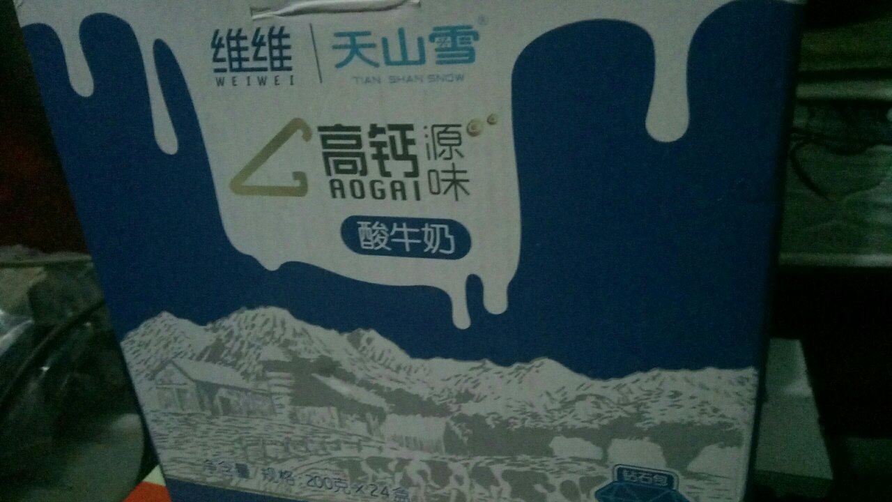 这个牌子的奶一直在喝,下次还会在来的