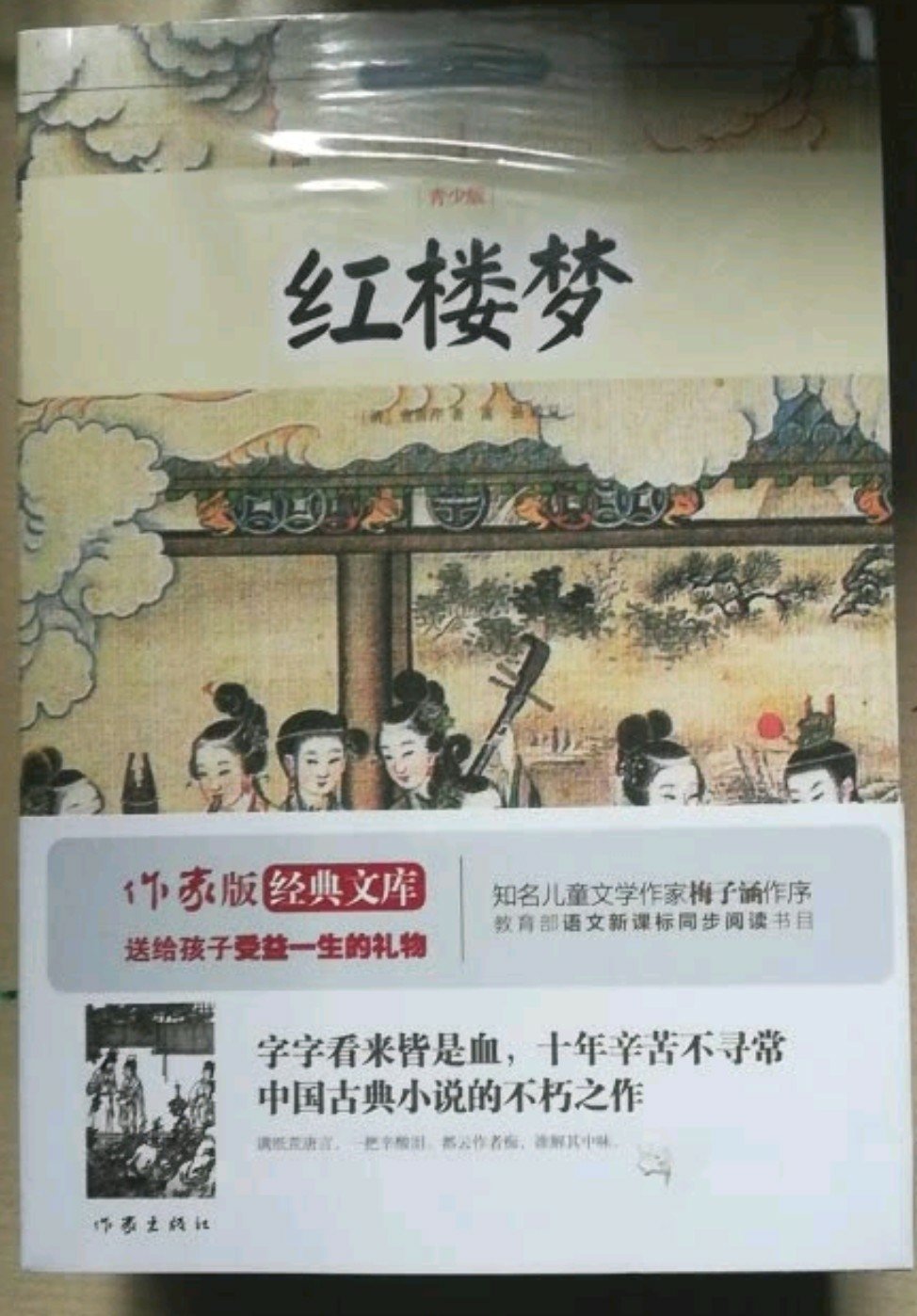 东西收到了,活动价格购买的,很合适,小朋友暂时看不了,我先看看。