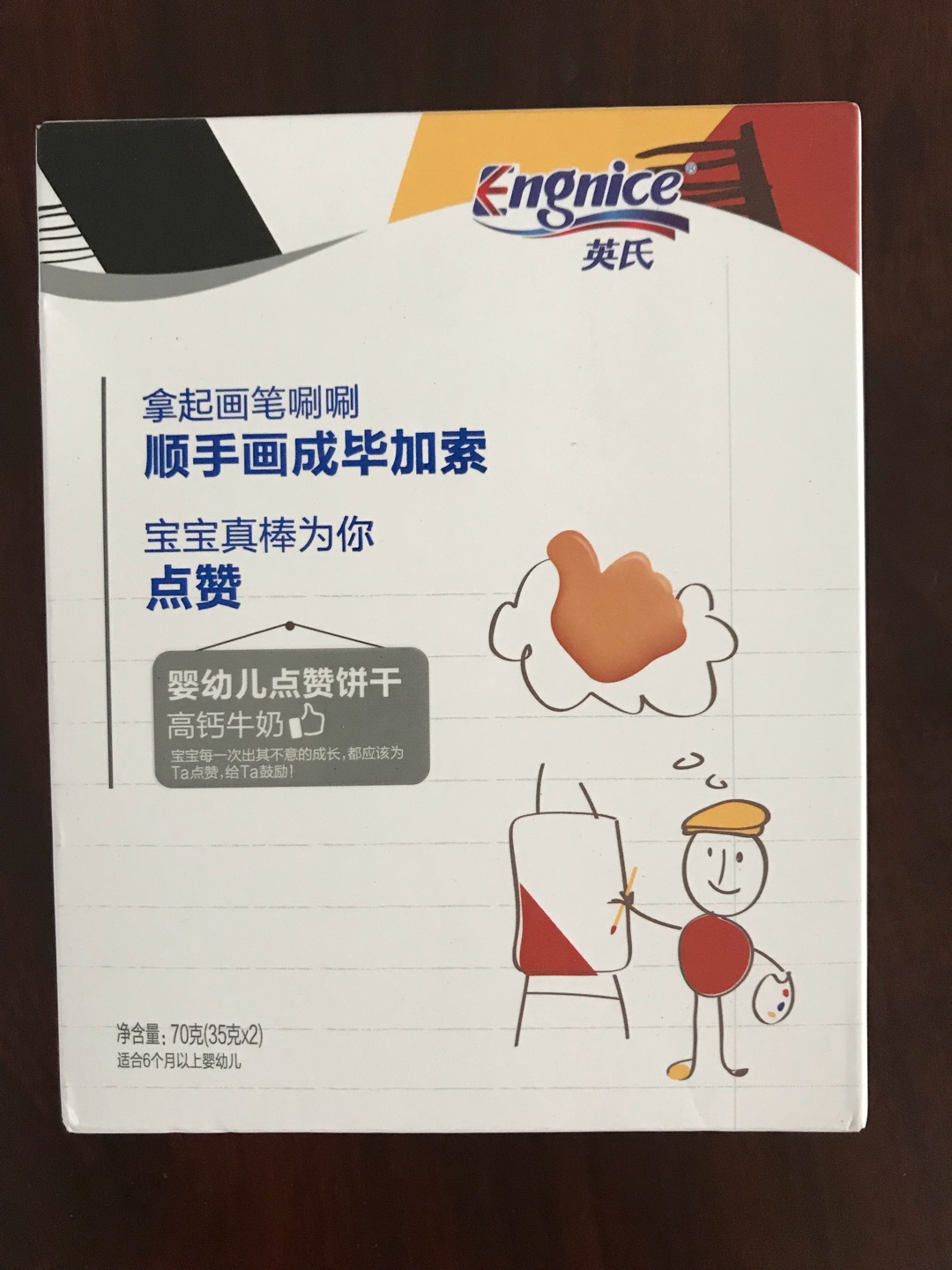 其实就是饼干,我还以为是比较硬的那种,结果就是很普通的饼干,吃起来没啥特别,不知为何比普通饼干要贵。。。