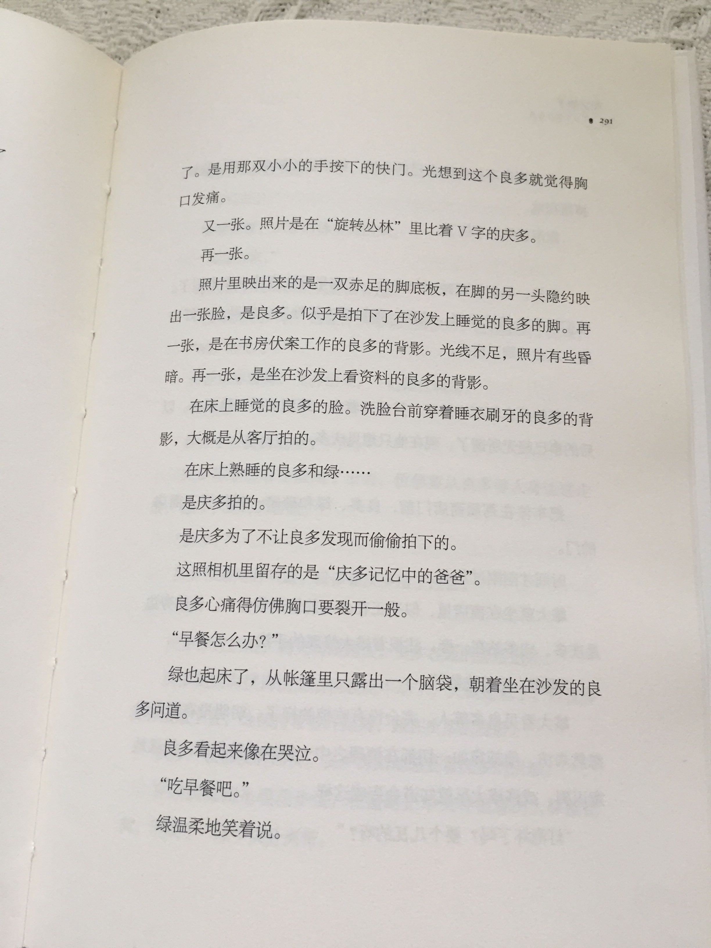 今天看完了,内容、质量都很好。其实几年前看过电影,活动看到书就买了,可以收藏。小孩都好奇妙啊,有时候大人甚至要向孩子学习,人一生都在不断成长。以及,为人父母真是一件不简单的事,但很有趣