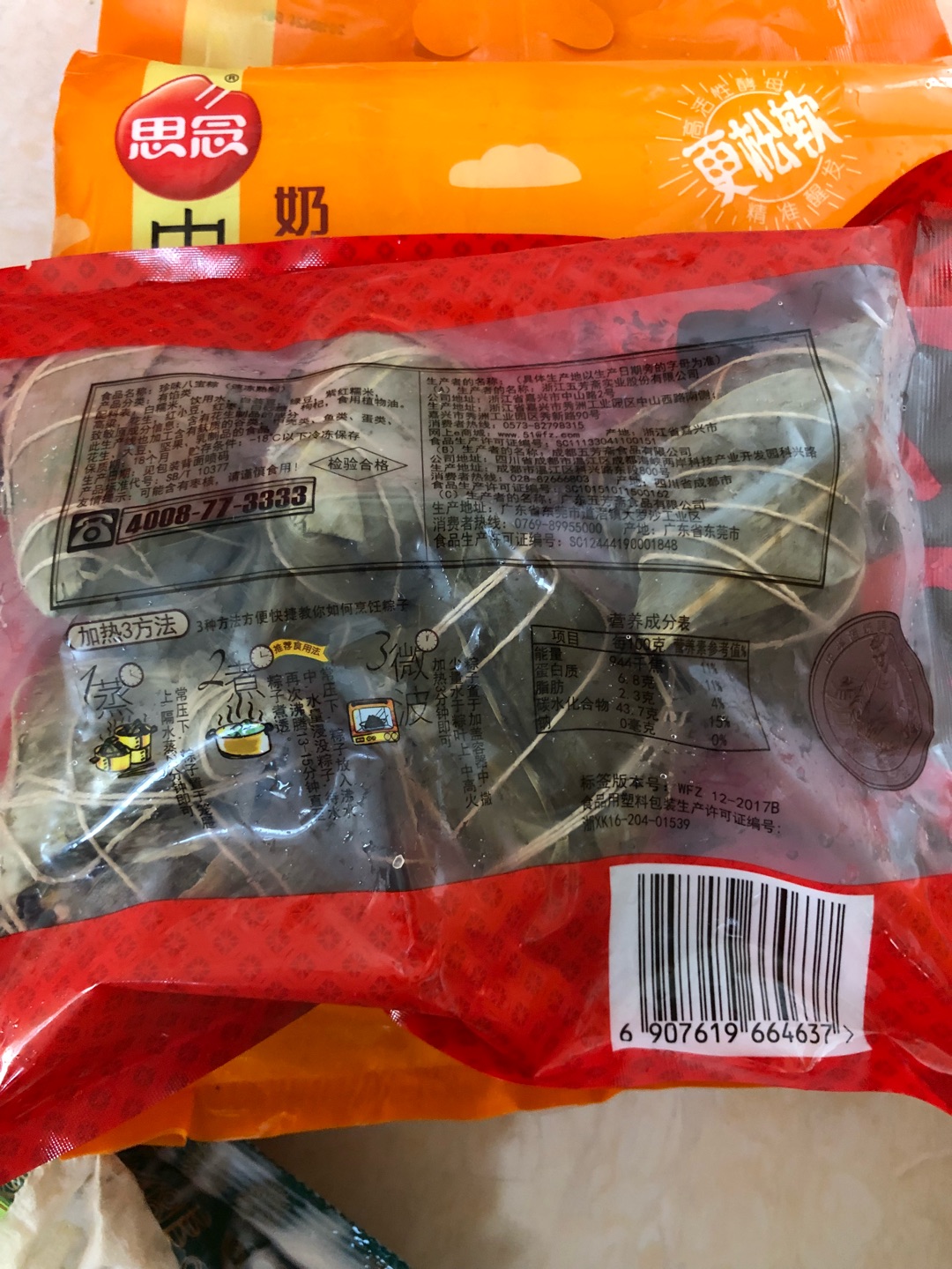 味道还行,只是个人不太喜欢红枣,要是里头的红枣是蜜枣或者换成几粒葡萄干略添甜味那就更好了