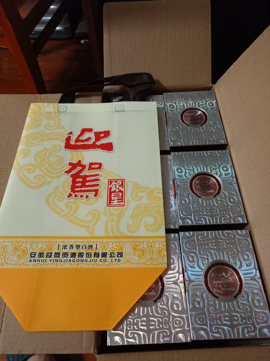 酒不错,开箱酒香扑鼻,之前喝过铁盒的迎驾贡酒感觉不错,618搞活动买了两箱,还送了6小瓶60度的!喝过再评!