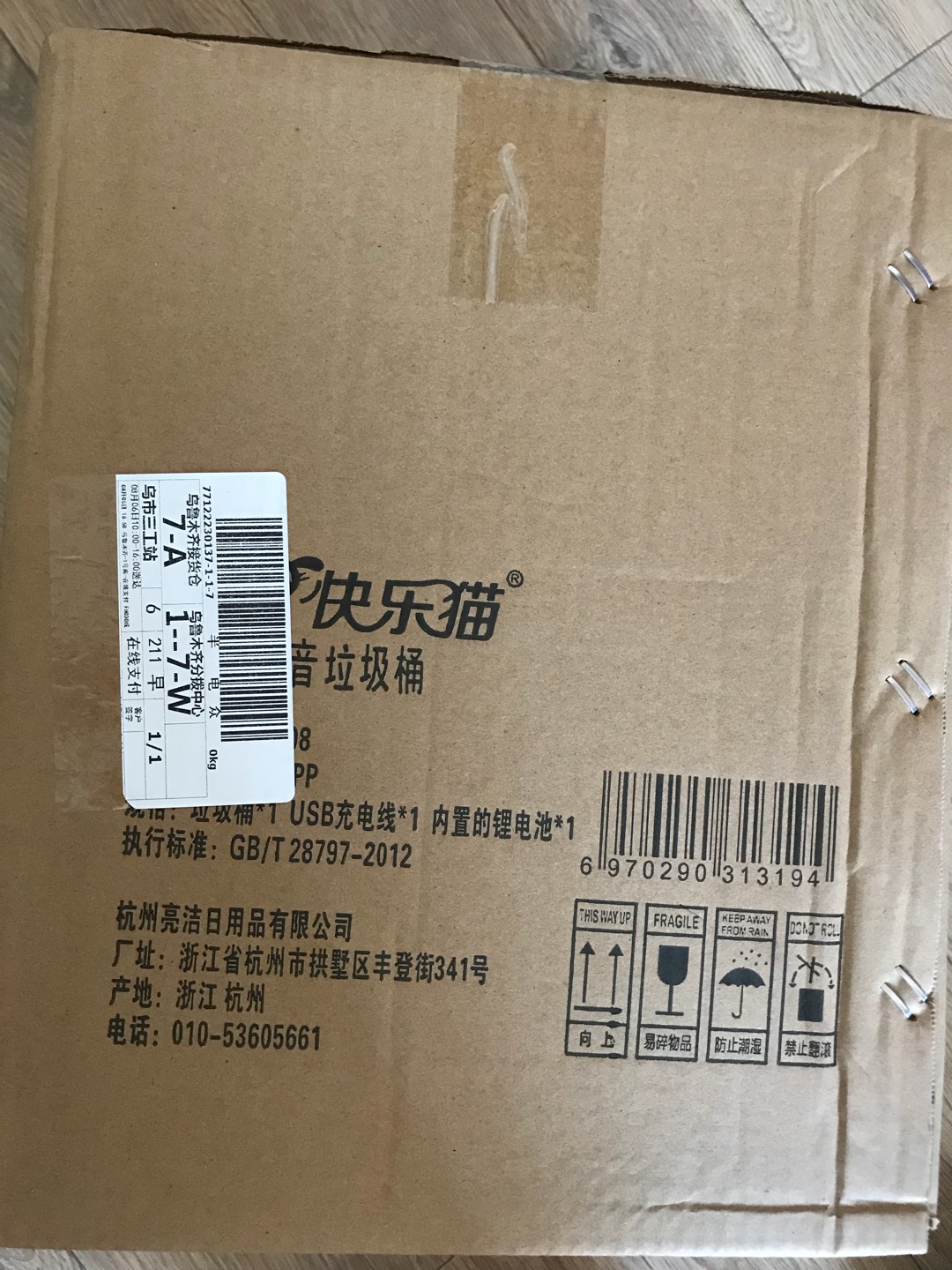 还不错,就是打开时垃圾内桶塑料的味较大,开启闭合都挺灵敏的