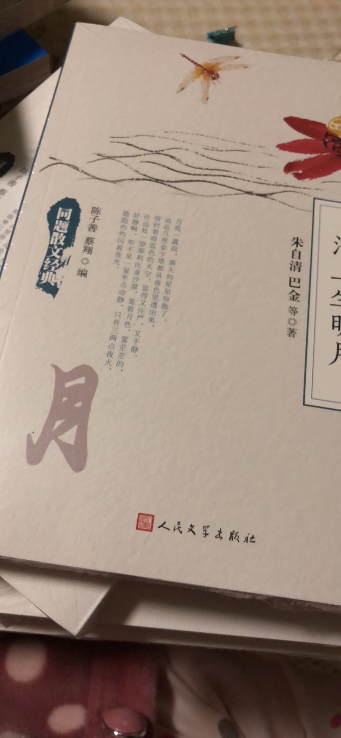 群里妈妈推荐的,质量很好,孩子也喜欢读,重在积累,没买到整套,2单收了30本,还有2本没货,持续关注,全5分好评。