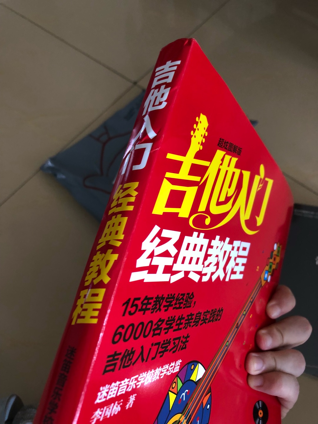 书内容不错,能由浅入深教学,静下心来慢慢学,肯定可以的~我现在已经会弹曲子啦,哈哈~但是破损看着挺闹心的~