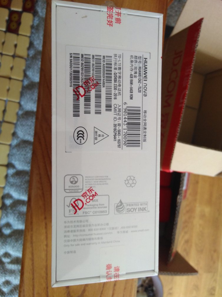 618的时候999给自己抢了一个,用了几个月效果不错!昨天999又给媳妇抢了一个!从华为荣耀1一直用华为的手机,已经成为全家人的习惯!