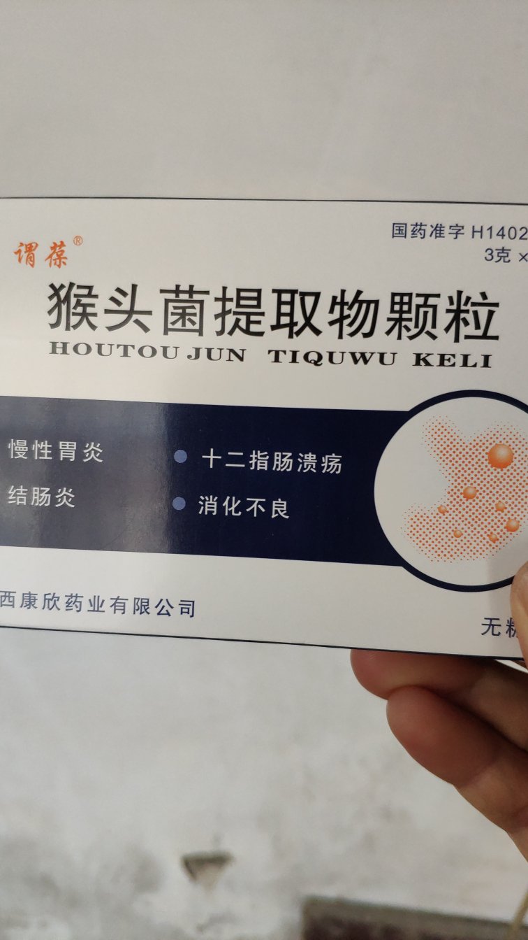 处方药,效果应该不会错了,可以吧