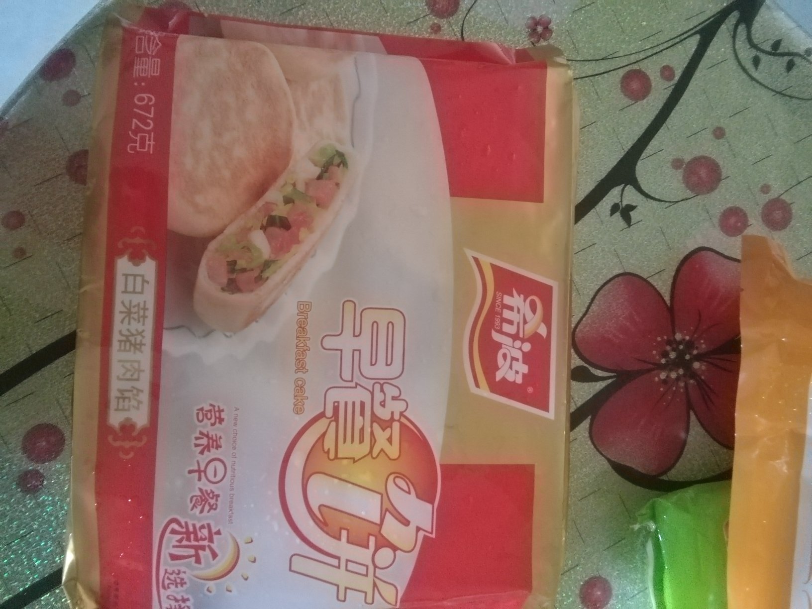 第一次买这个牌的餡儿饼吃,吃完再评价。