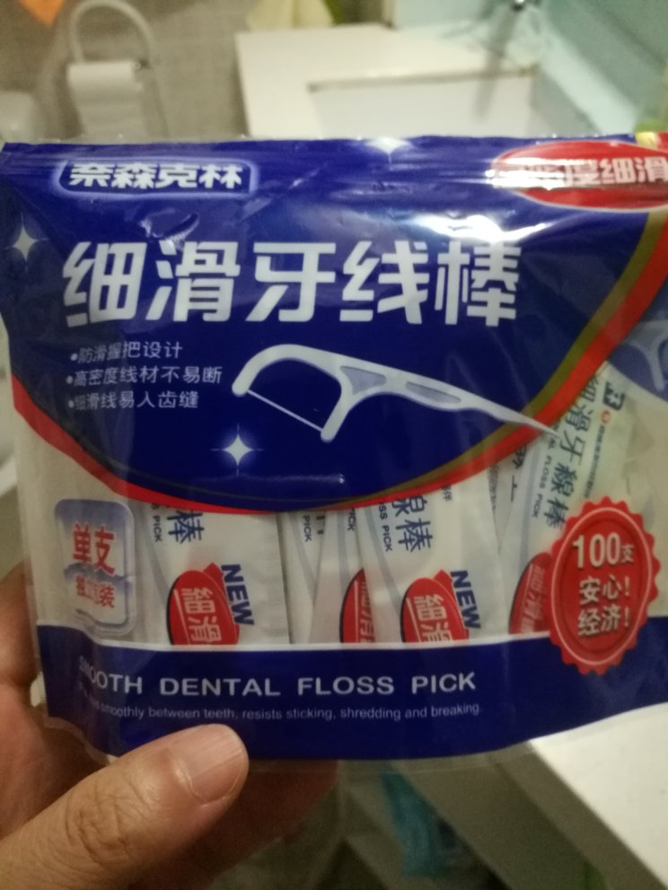这个牙线确实不错,一开始怕把牙缝变大,用过才知道真的不会,每天刷牙后清理一下,第二天口味很清新的。独立包装很好!