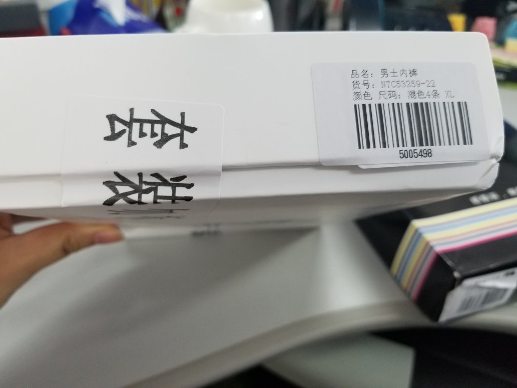 物流超快,包装也很好,还有狠明显的标贴,材质摸上去也很舒服,棒棒哒