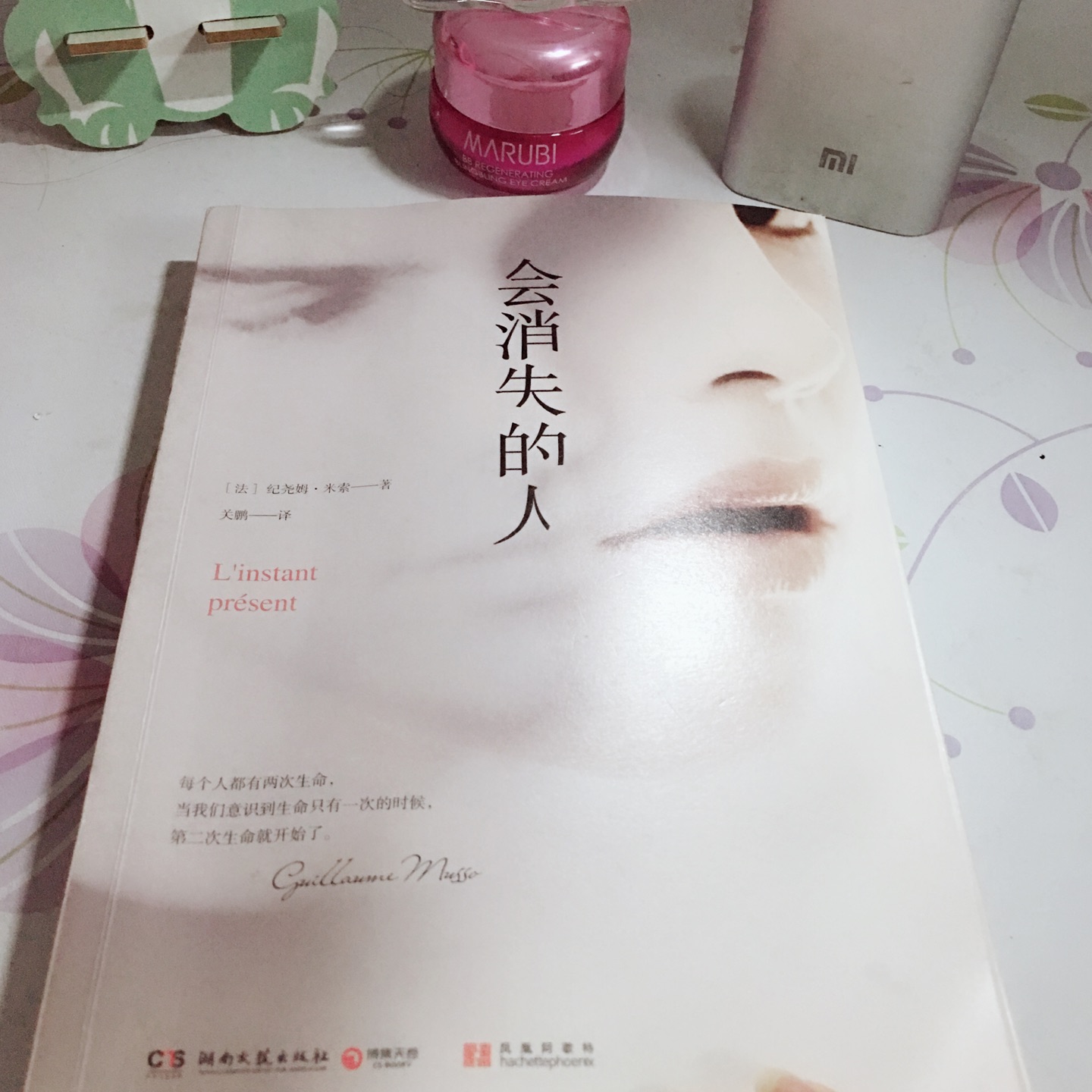 这本书看完了,真的很喜欢,讲故事的方式很特别,结局也让人感叹。第二次生命是在什么时候呢?会消失的人都是哪些人?想要二刷的书,生命如白驹过隙,出现在生命里的人,我们都该好好珍惜。