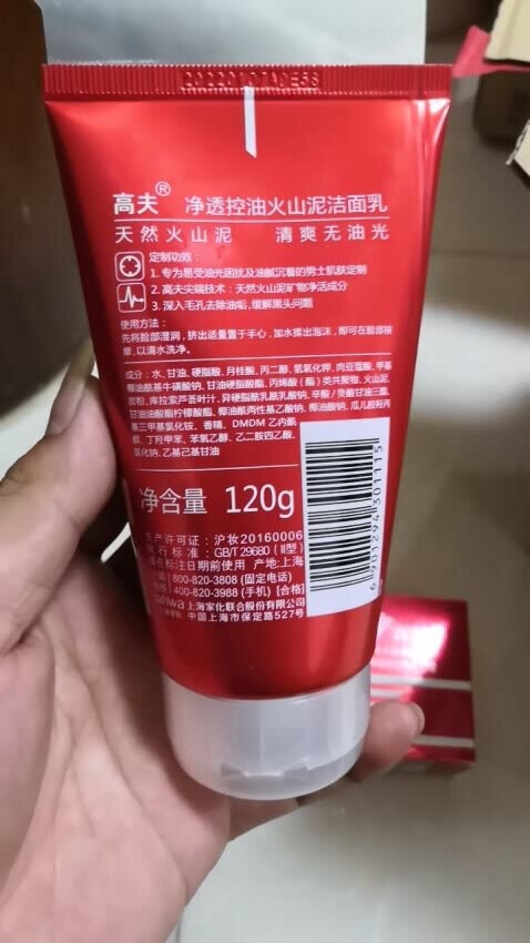 洗面奶一直用高夫,清爽,味道也不错。