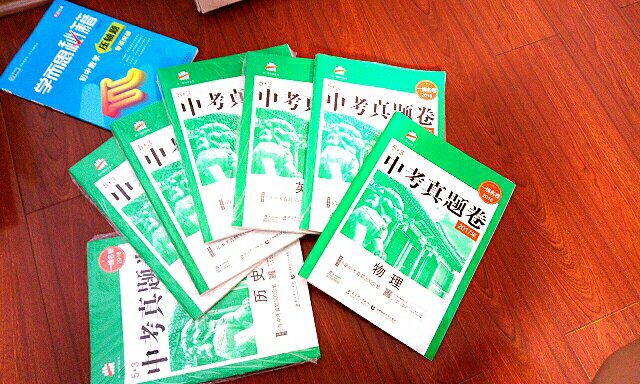 很快到货,下雨快递小哥送到家门,非常感动,收到快来晒图,不错,不错,一直点赞的,一直相信的品牌资料,希望助力闺女中考。就是希望自营店再多些中高复习资料