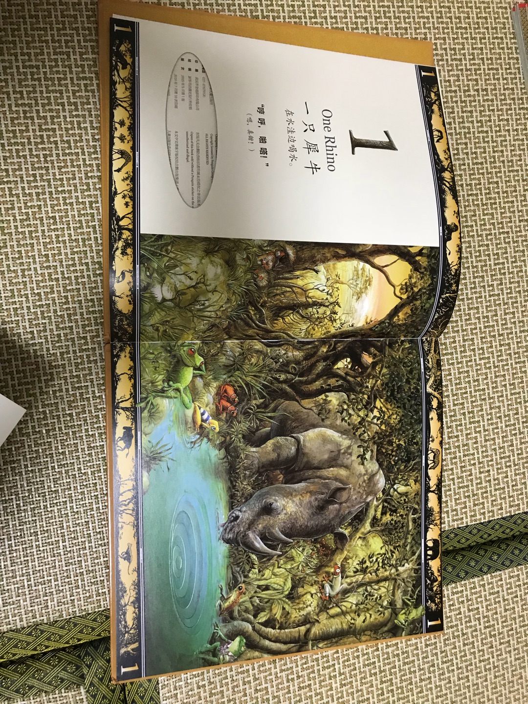 这是一本特别精美的书,特别值得入。内页的动物栩栩如生,惟妙惟肖。此外,这不仅是一本关于喝水的图画书,它还是一本数学启蒙书,每一页的动物由少到多,从1到10,看书的同时,可以和宝宝一起数数画面里有几个喝水的动物呢。其次,它还是一本可以培养宝宝专注力的书,图画中不仅仅只有喝水的动物,草丛里树干上都隐藏了很多其他的动物,可以让宝宝找一找。最后,让我觉得这本书很赞的一个地方是,它还是一本环保书。当池塘的书干了,动物眼神看了让人心疼。而一场大雨过后,池塘里有水了,所有的动物都回来了。综合来说,这真的是一本很赞的书。