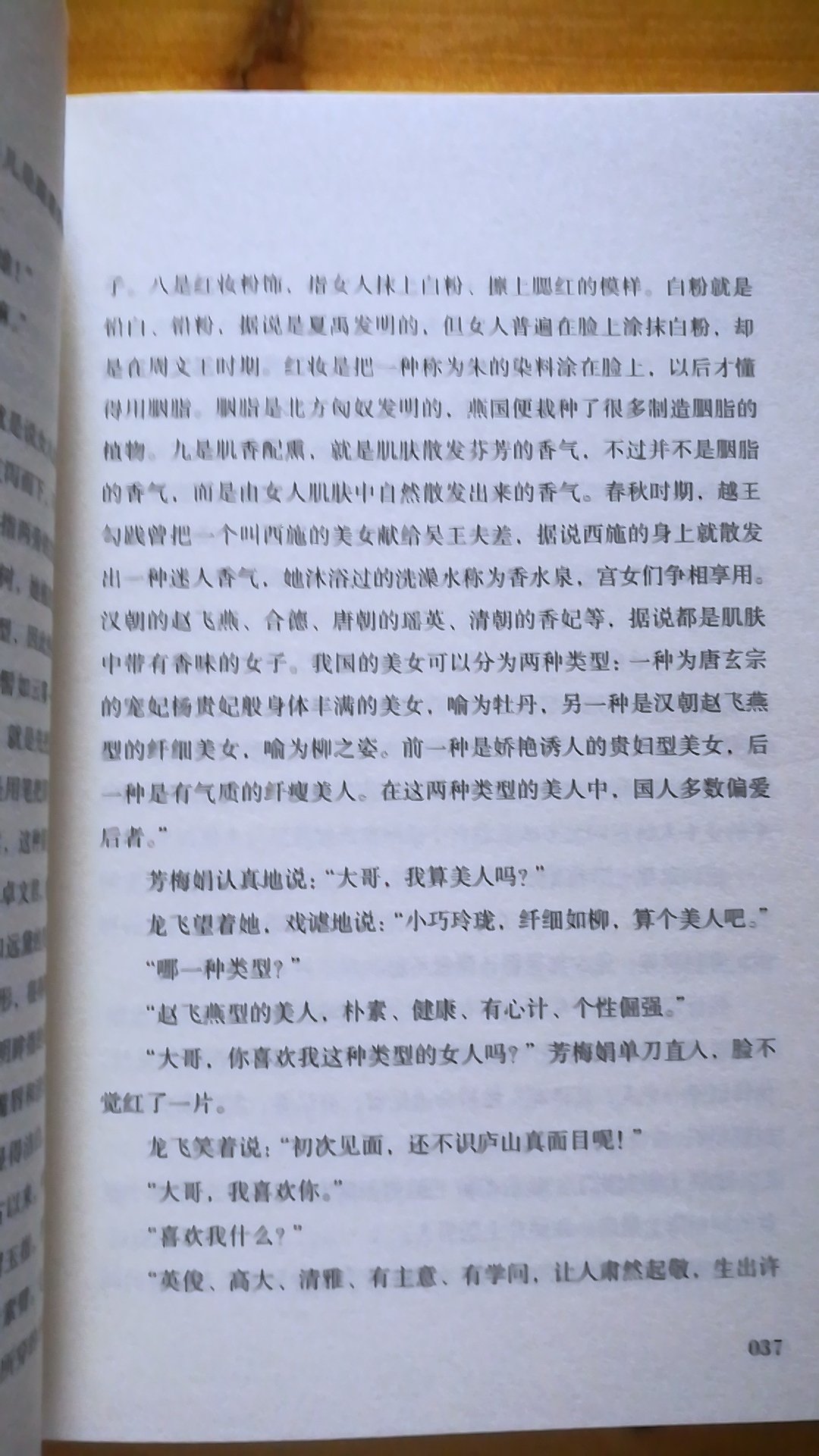 送货速度快,包装考究严实,是性价比很高的商品。张先生的梅花系列著作,悬疑刺激,扣人心弦,看的人津津有味,一次买下来细细品读。买我放心,强烈推荐!