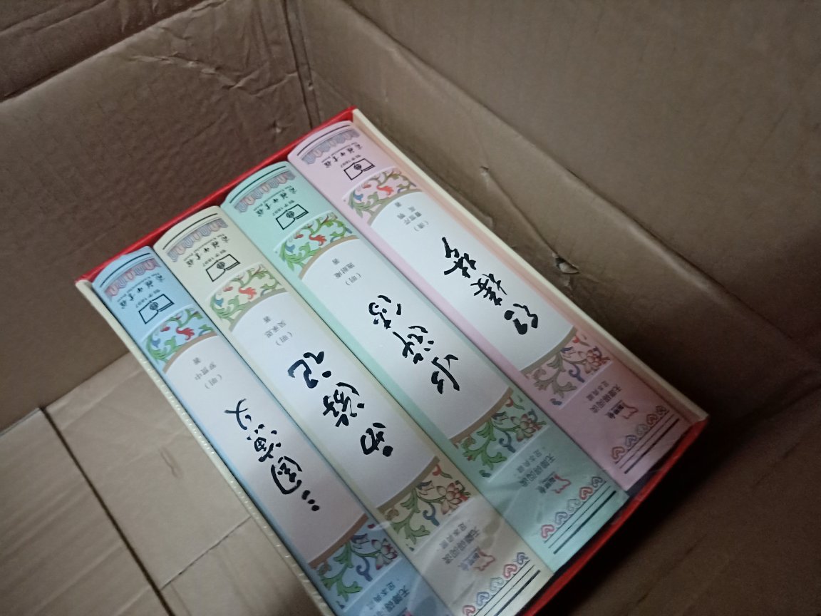对自营的店一直情有独钟,这次购书依然满意,书都非常好,四角都很平整,没有褶皱。快递速度就不说了,非常给力。纸质不错,正版图书值得购买!!给自己下个目标,今年看完???????