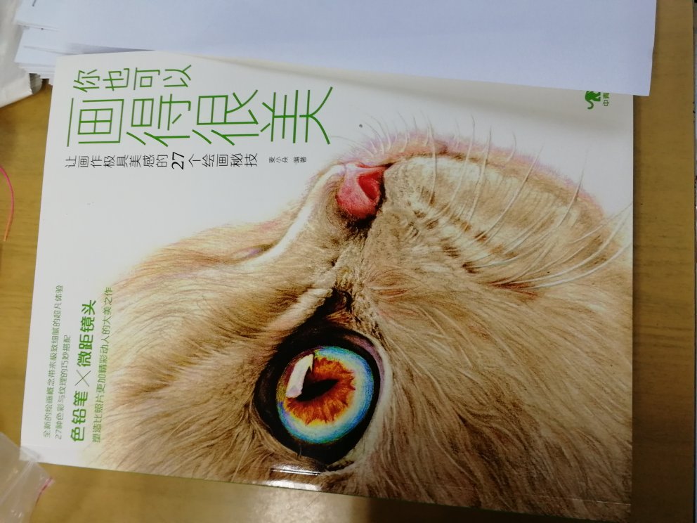 搞活动买的图书,超级实惠,可以看好久啦,很满意很满意,以后还会来哒,以后也会经常关注的。有时间还是要多看看书呀,纸质的图书还是好的