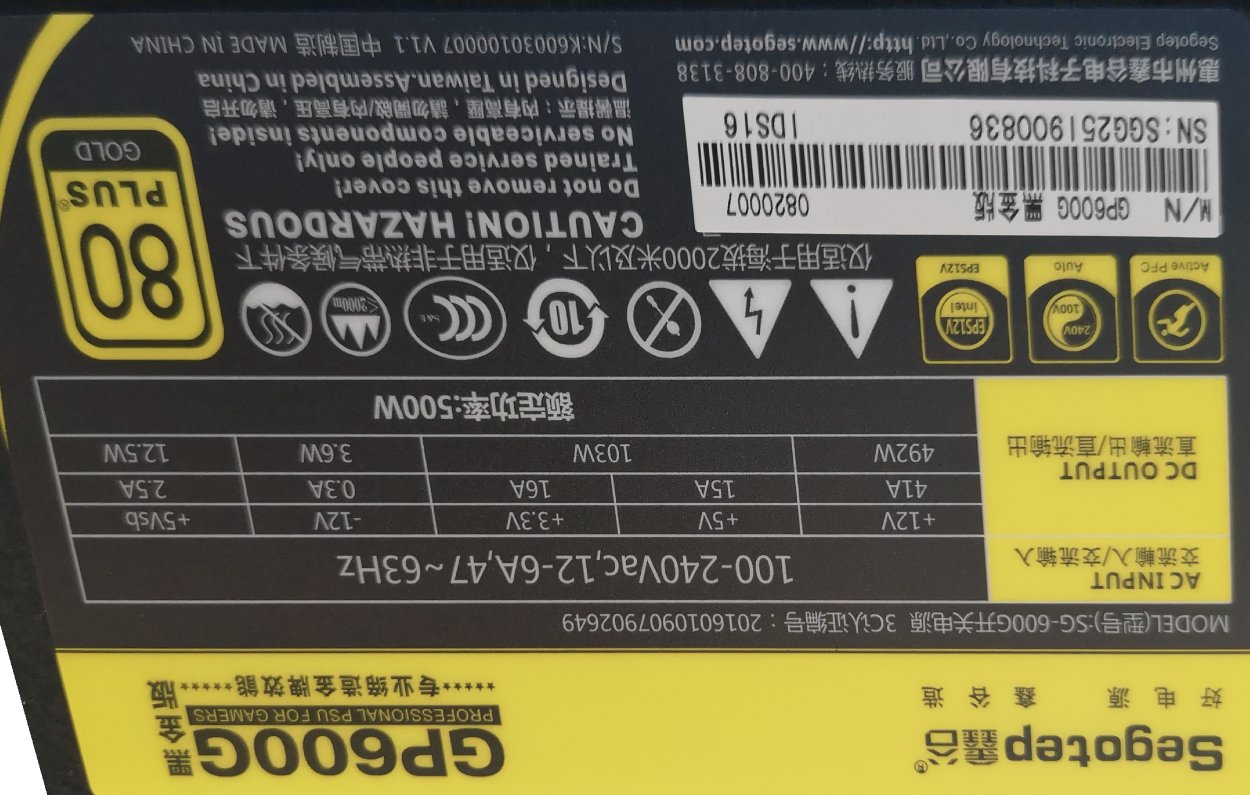 物流还是一如既往地好。这次升级电源是因为配了r9 370x 4g显卡。安装好后,非常静音。看中的是80plus金牌,超高能效。买的时候多花点钱,但是用的时候也能省回来。总之大品牌质量有保证!