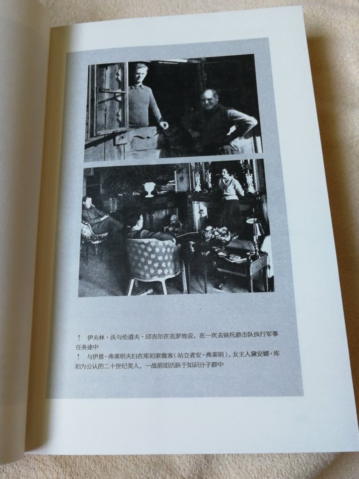 到手才发现这本书内容其实跟湖南文艺出版社《故园风雨后》是一样的,只不过换了个书名,译者不同罢了。不过这个版本的前页有作者的不少照片,所以还是收下了。