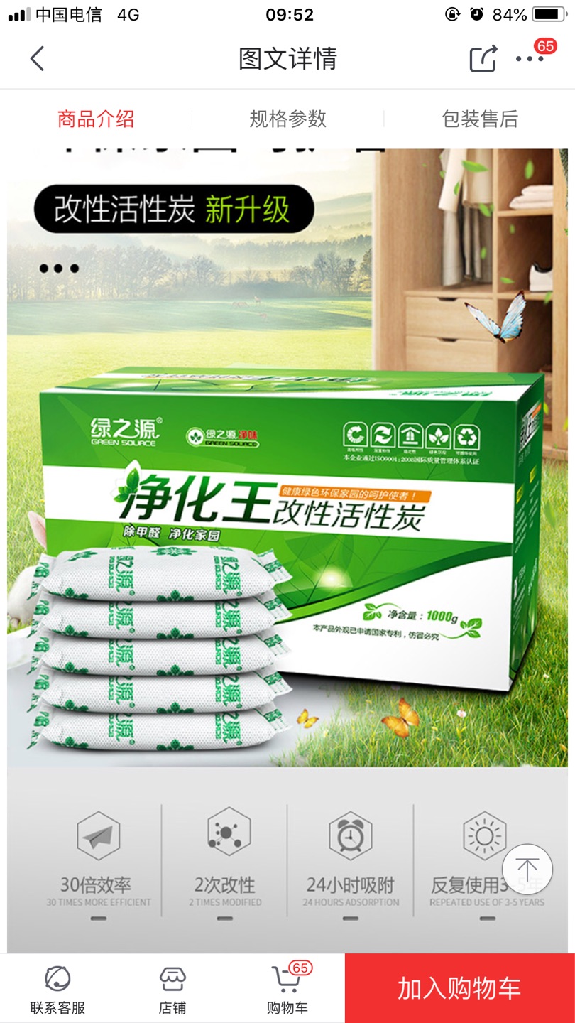 第一次购买,等装修完了用,用后来追加评论