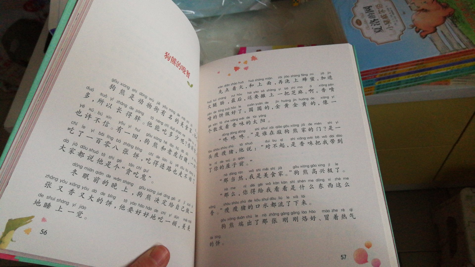 整体来说还可以,质量也不错,一直信赖!起码都是正版书,赶上双十一都巨划算,每次买书都是论箱的,所以要顶住挨吵的压力偷偷买?