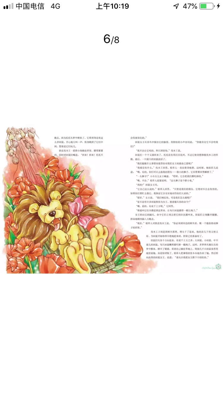 很好看的儿童读物,一直想给孩子买适合的图书,无从下手。太多选择,眼花缭乱,还好孩子老师给了很好的建议,有书单,试了这些,感觉很好,读完后继续买新书!