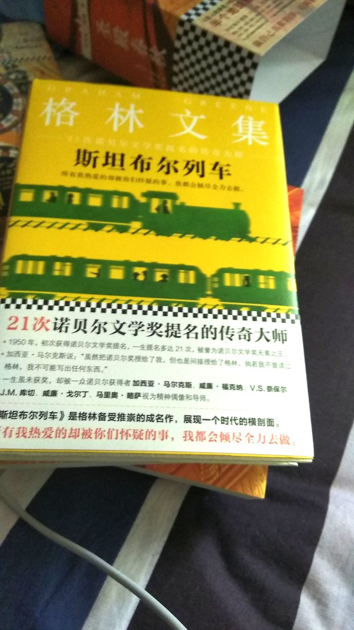 包装很好,精装书,这本书的书皮设计真的很好,火车的图片是模糊的看起来和火车在飞速运动一样,真的很不错的设计点赞呀