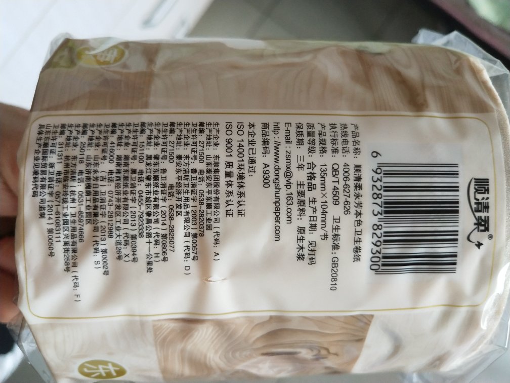 第二次买了,卷有点小,纸相对白色的偏硬,但是遇水不糟,很好