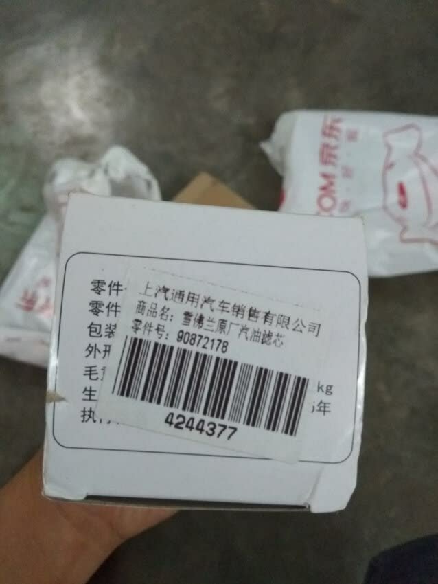 原厂的东西,希望这个比之前买的都能好用