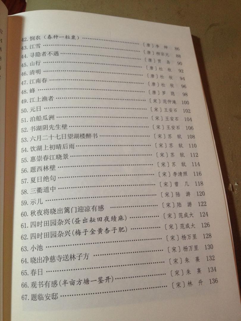 买来给孩子看的,希望他能喜欢此书,多学点东西~~《小学生必背古诗词75首》(必背版)是在《小学生必背古诗词75首》基础上的修订版本。《小学生必背古诗词75首》于2012年出版以来,深受广大师生的好评和欢迎,已重印多次。此次修订修正了文中的个别讹误,对文字进行了优化。编辑部同时推出《小学生必背古诗词75首》(必练版),每首诗歌后都附有练习题,以巩固对诗歌的记忆和理解,满足广大师生的不同需求。《小学生必背古诗词75首》(必背版)是在《小学生必背古诗词75首》基础上的修订版本。《小学生必背古诗词75首》于2012年出版以来,深受广大师生的好评和欢迎,已重印多次。此次修订修正了文中的个别讹误,对文字进行了优化。编辑部同时推出《小学生必背古诗词75首》(必练版),每首诗歌后都附有练习题,以巩固对诗歌的记忆和理解,满足广大师生的不同需求。《小学生必背古诗词75首》(必背版)是在《小学生必背古诗词75首》基础上的修订版本。《小学生必背古诗词75首》于2012年出版以来,深受广大师生的好评和欢迎,已重印多次。此次修订修正了文中的个别讹误,对文字进行了优化。
