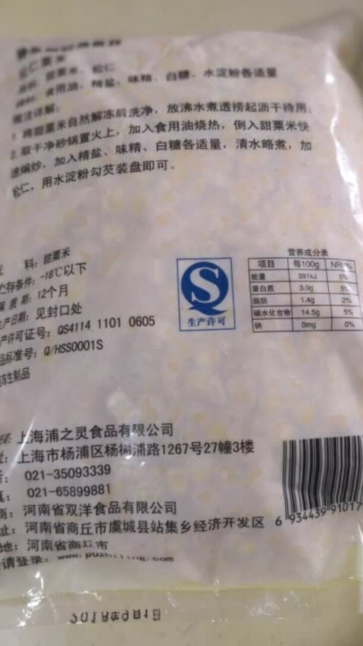 按说明炒了玉米粒。还是不错的,价格实惠,好评一个,好。