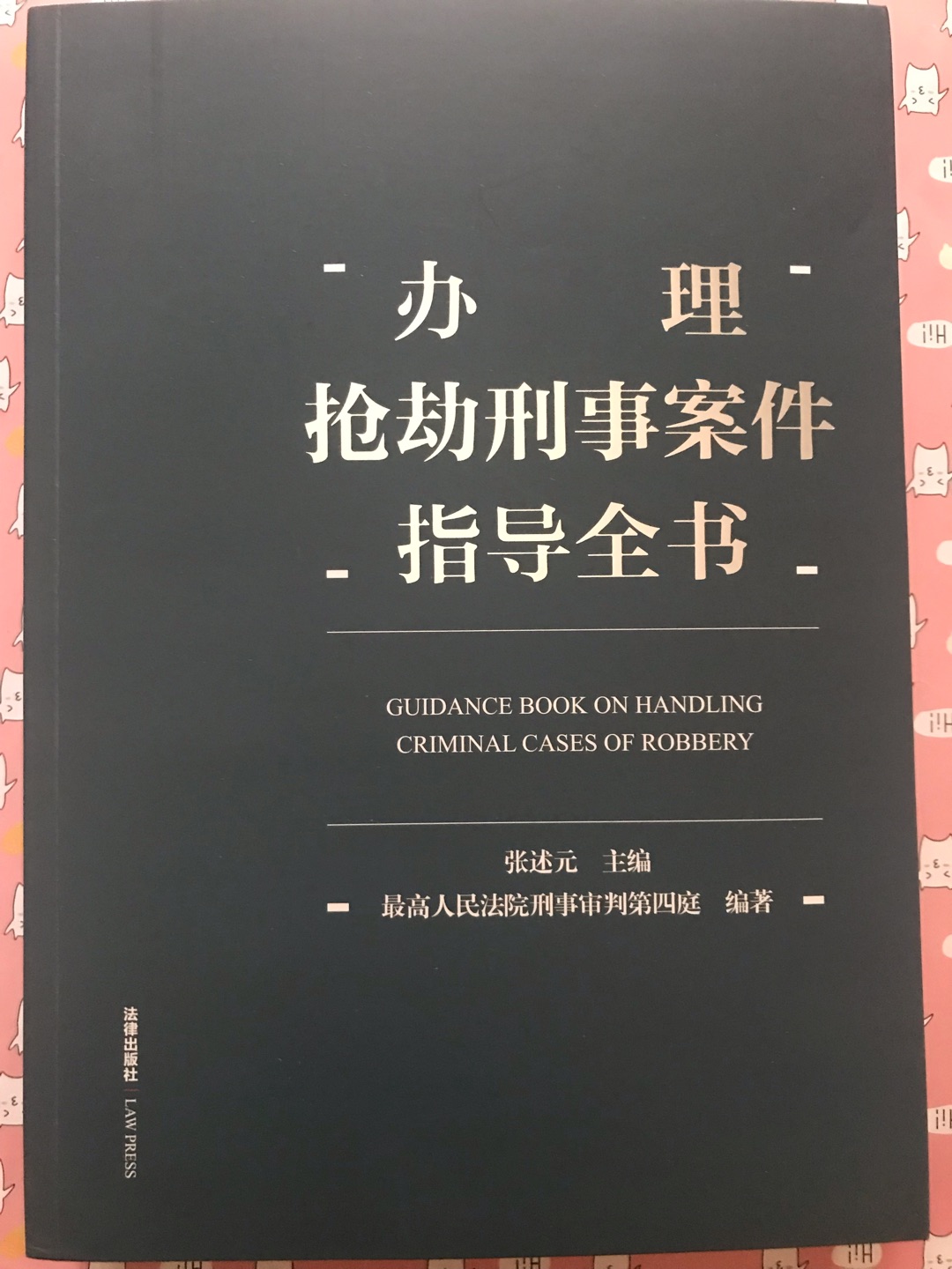 专业书籍,律师配备,好好学习。专业书籍,律师配备,好好学习。专业书籍,律师配备,好好学习。专业书籍,律师配备,好好学习。专业书籍,律师配备,好好学习。专业书籍,律师配备,好好学习。