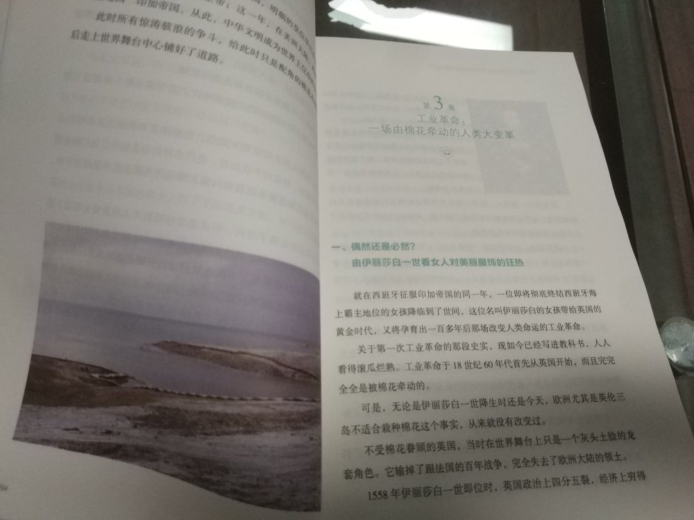 一本关于棉花史的通俗而又有趣的书,彩页很多,内容和图片也很出彩,超爱随书赠送的棉花种子(书买了好几天一直没评论,棉花苗苗都涨出来了,开心)