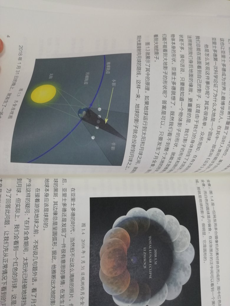 书的内容本身特别棒,一直都在关注王爽老师的~,新书一预售就立马下单了?。唯一的不足之处是收到的书的右上角磕破了,希望物流以后在配送的时候更加小心点。