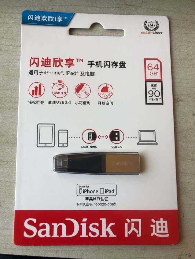 可以在手机上看优盘里的文件,还不错
