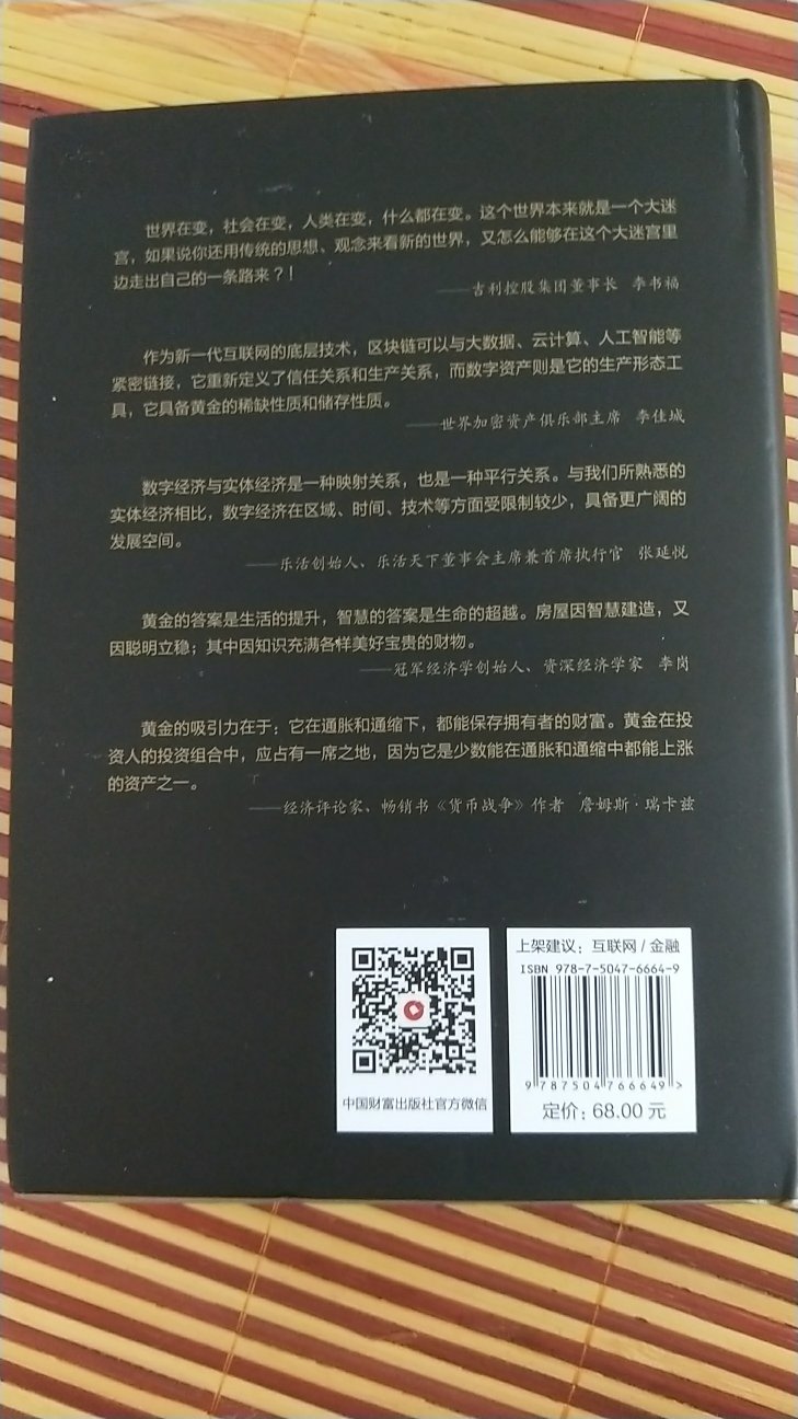 听朋友的建议买了一本,就是包装有点不满意,书面有点脏,封面感觉被什么东西挫过一样,信心满满的买了一本,太失望了,感觉像是使用过的