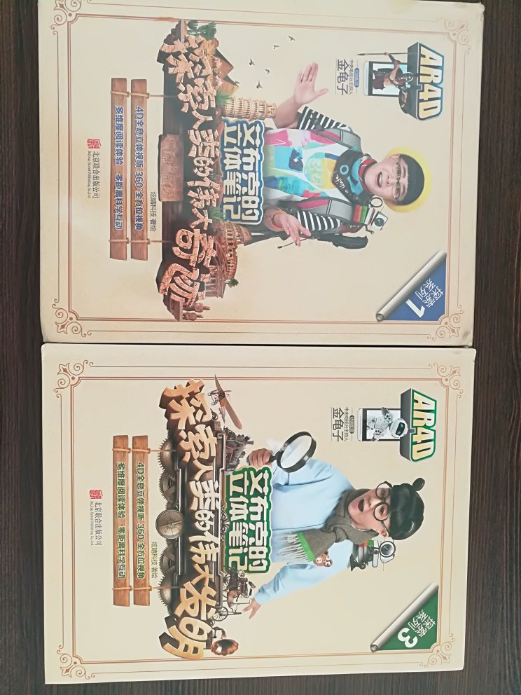 家里有四本,就把剩下的五本都买回来了,孩子都是很喜欢的,寻找钥匙,到底大一点了,很容易就找到了,孩子很有成就感的,这下子又可以看很久了。