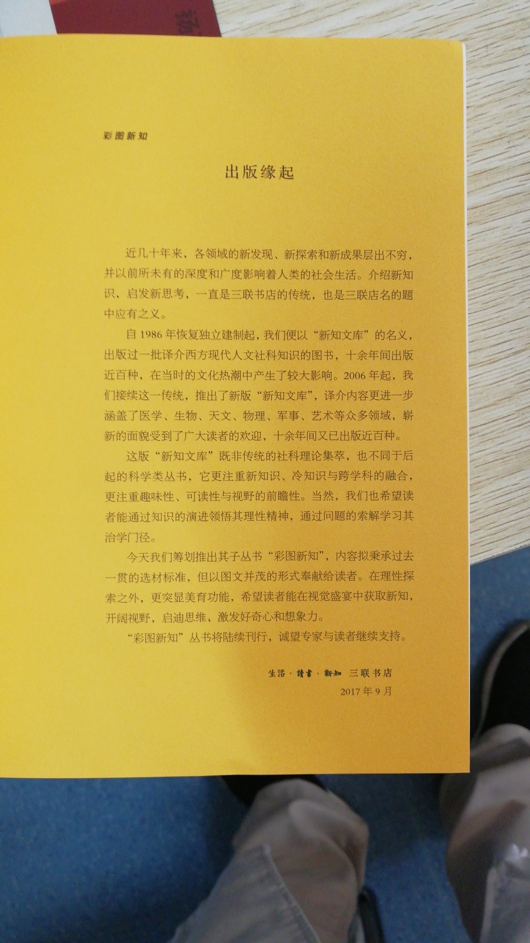 彩图新知系列第二本。内容广度够了但深度实在不够。比较适合我儿子翻看。价格偏高。希望新知文库还是能够找准定位,别瞎掺和大众读物,像以前那样定位在小众科普多好。