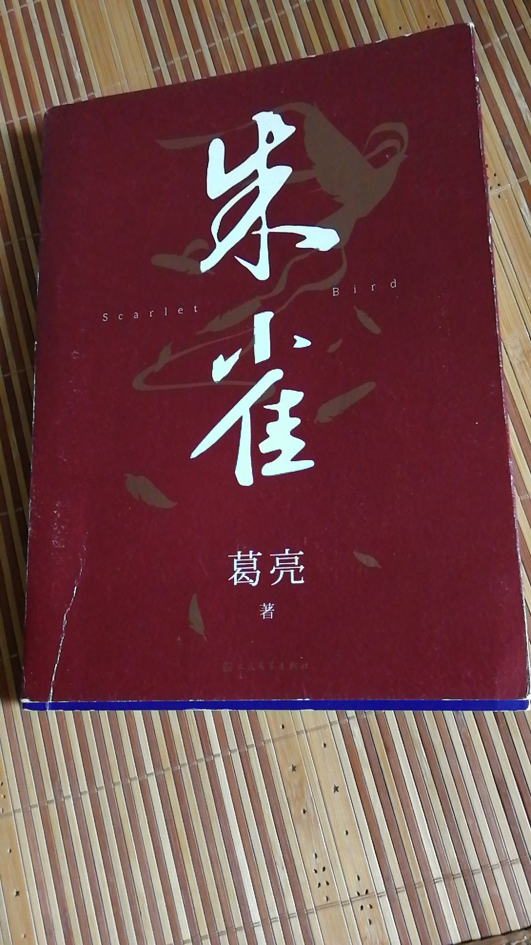 购书确实给力,物流进度透明,配送准时。快递员服务态度好。打开包装,品相也不错。图书质优,印刷精良,排版美观,包装密实。选择没有错。一直看的放不了手,没想到这么吸引人。