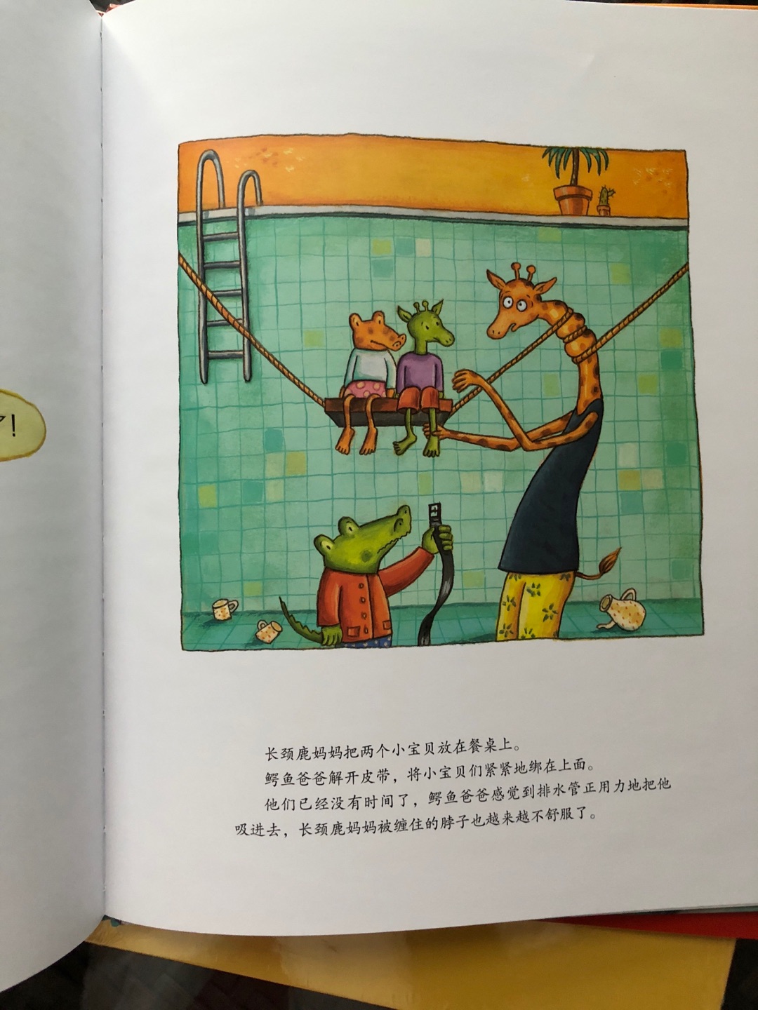 之前买了前三本,孩子很喜欢,讲了无数听不够,虽然听说新书的两本远不如之前,但是还是忍不住收了,凑齐全套故事才有一个完美结局