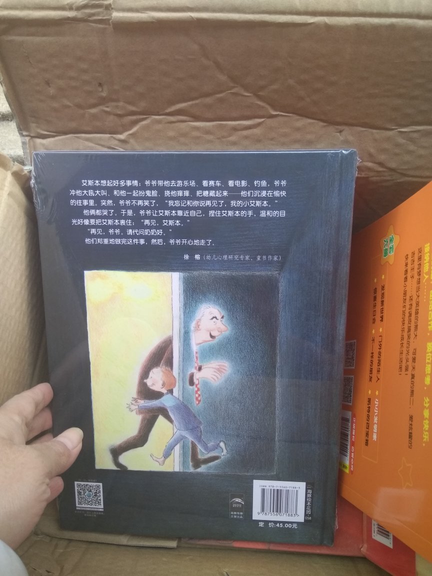 发货及时,快递给力,包装用白心,收到无破损,绘本品质不错,纸张厚实,印刷精美,插画颜色靓丽,内容浅显易懂,适合幼儿园的小宝宝,价格不算很便宜。建议5岁以下宝贝阅读