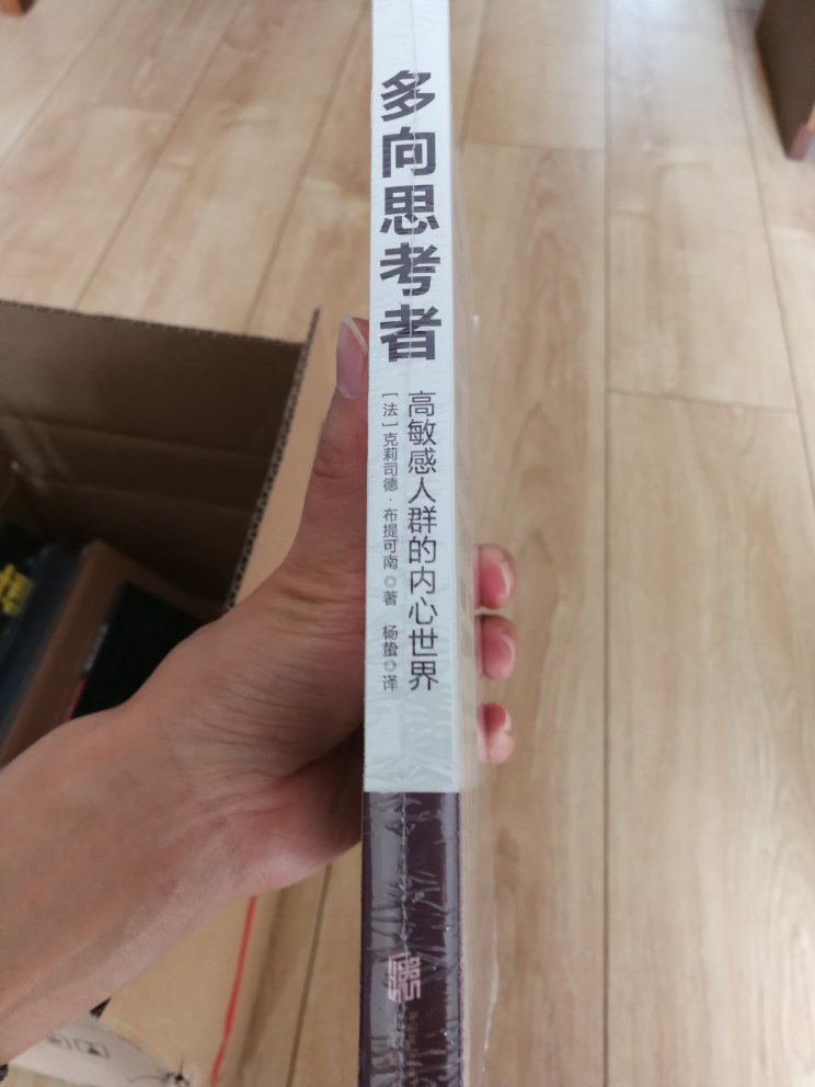 趁着搞活动,买了好多书,最近对心理学慢慢感兴趣了,希望能了解一些社会心理学方面的内容,所以希望这本书能够让我带来一些收获。