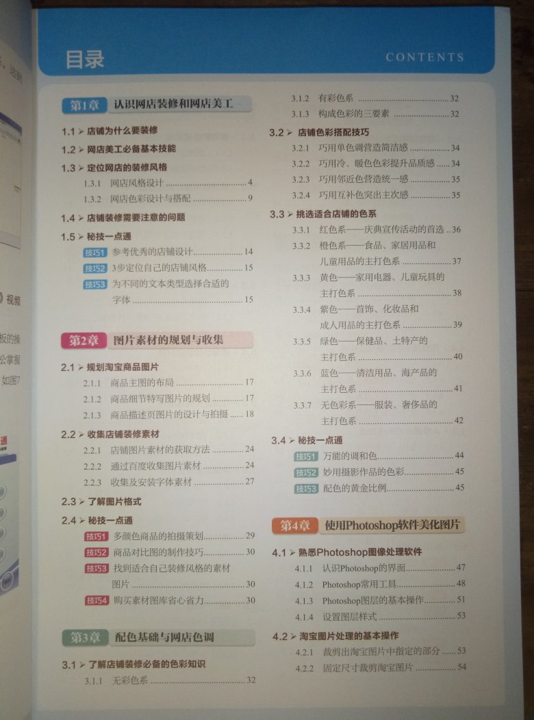 书刚拿到手,还没来得及看,总得来说还可以,物流也挺快的,一天半的时间就到了,给快递小哥点个赞?包装也很精细!好评!几天后再来追评!